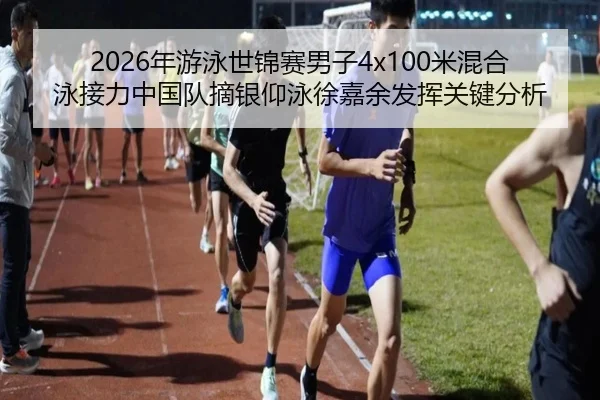nian-you-yong-shi-jin-sai-nan-zi-mi-hun-he-yong-jie-li-zhong-guo-dui-zhai-yin-yang-yong-xu-jia-yu-fa-hui-guan-jian-fen-2-418.jpg